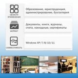 Многофункциональный сканер для архитектурных школ, институтов и студий SoulArt 8 Мп