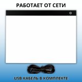 Световой планшет SoulArt "Лайт Мини", для копирования, 33,5x40,2 см