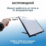 Световой планшет беспроводной SoulArt А3 "Профи Плюс", с зажимом