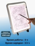 Световой планшет беспроводной SoulArt А4 "Премиум" + подставка для планшета