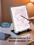 Световой планшет беспроводной SoulArt А4 "Премиум" + подставка для планшета