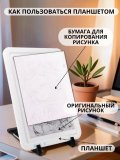 Световой планшет беспроводной SoulArt А4 "Премиум" + подставка для планшета