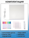 Световая доска для рисования 30 х 20 см SoulArt Max