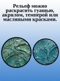 Паста текстурная, рельефная 300 мл SoulArt для рисования и творчества