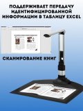 Многофункциональный сканер для книг SoulArt для архитектурных школ и институтов, 16 Мп