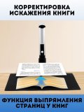 Многофункциональный сканер для книг SoulArt для архитектурных школ и институтов, 16 Мп