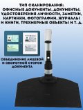 Многофункциональный сканер для книг SoulArt для архитектурных школ и институтов, 16 Мп