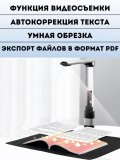 Многофункциональный сканер для книг SoulArt для архитектурных школ и институтов, 16 Мп
