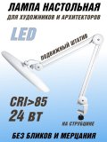 Лампа настольная светодиодная на струбцине, бестеневая 24 Вт SoulArt
