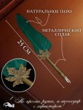 Перьевая ручка, набор для каллиграфии с чернилами, зеленое перо SoulArt 228732