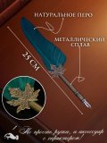 Перьевая ручка, набор для каллиграфии с чернилами, бирюзовое перо SoulArt 228733