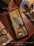 Перьевая ручка, набор для каллиграфии с чернилами, фиолетовое перо SoulArt 228742