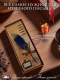 Перьевая ручка, набор для каллиграфии с чернилами, синее перо SoulArt 228745