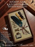 Перьевая ручка, набор для каллиграфии с чернилами и подставкой, бирюзовое перо SoulArt 228746