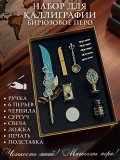Перьевая ручка, набор для каллиграфии с чернилами и подставкой, бирюзовое перо SoulArt 228750