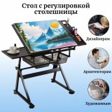 Стол рабочий стеклянный для художников, регулируемый 60х85 см SoulArt 2025 черный
